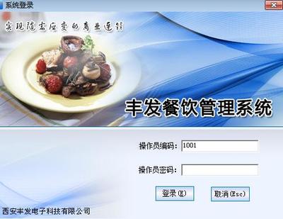 豐發(fā)餐飲管理系統(tǒng) 賦能婚慶禮儀服務(wù)的智能化解決方案